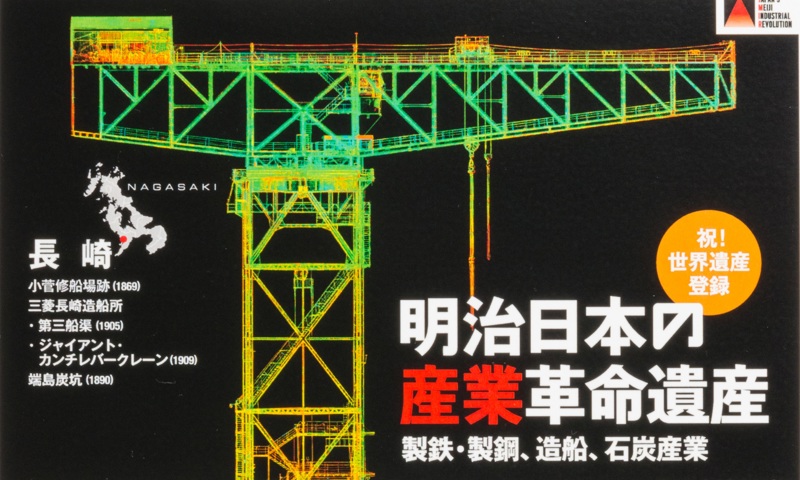 Posted with black background, showing a crane, with Japanese text
